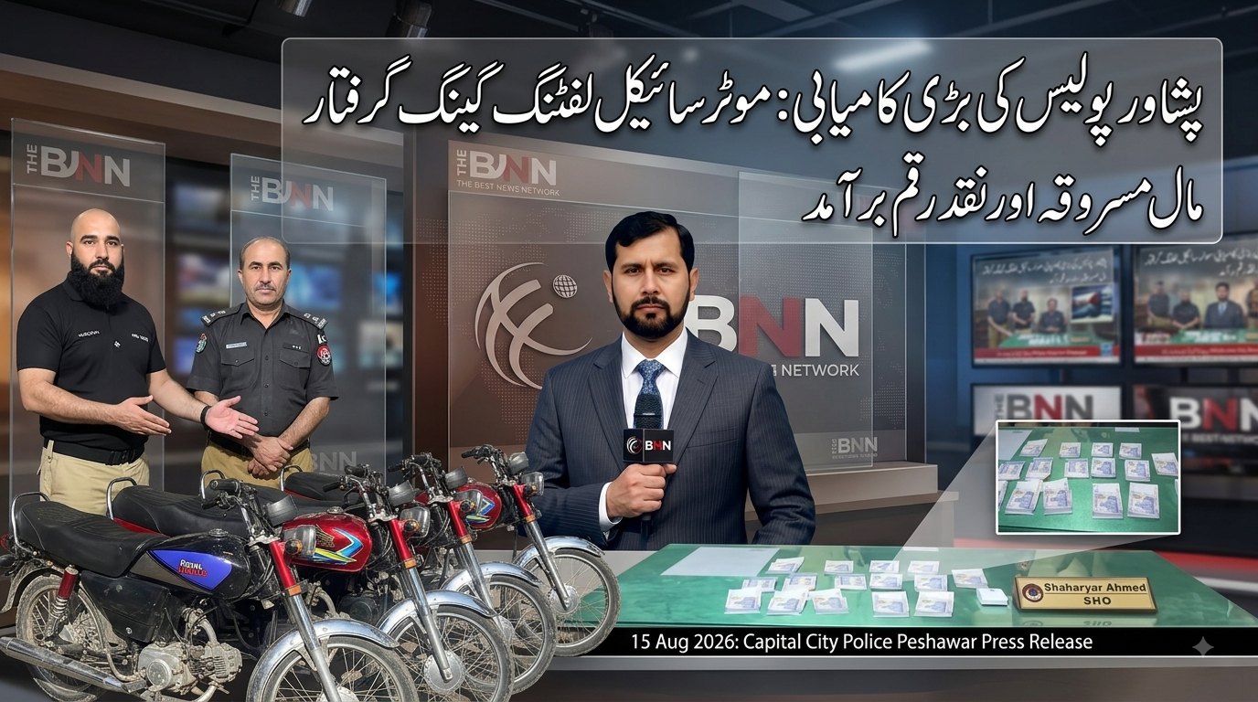 Peshawar Police Bust 4-Member Bike Lifter Gang, Recover 5 Stolen Motorbikes and Cash