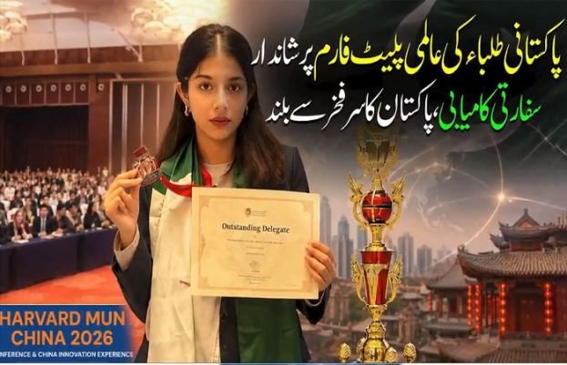 Pakistani students achieve remarkable success at HMUN China